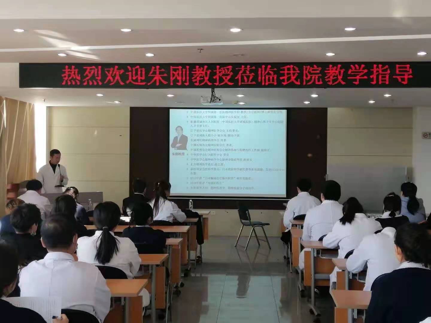 中國醫科大學朱剛教授來院進行教學查房