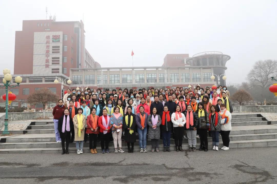 錦州市康寧醫院紀念“三八國際婦女節”開展“三個一”活動